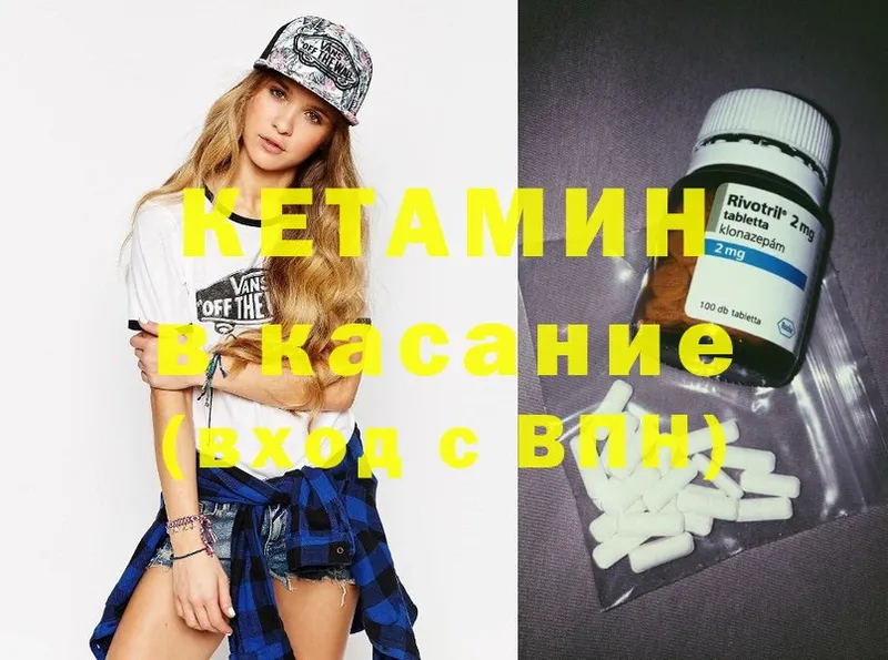 mega ТОР  Дмитровск  Кетамин ketamine  где можно купить  