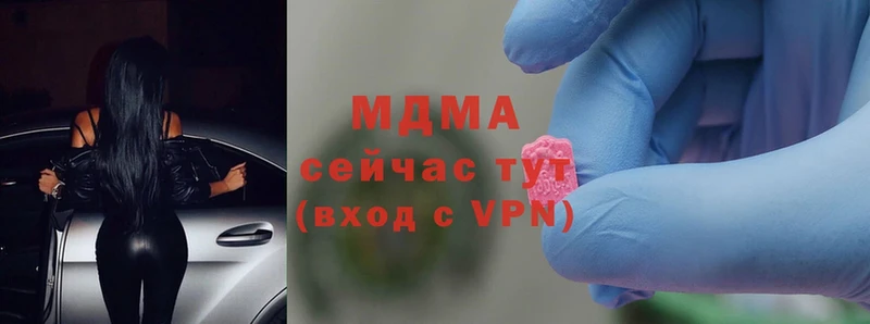 MDMA кристаллы  Дмитровск 