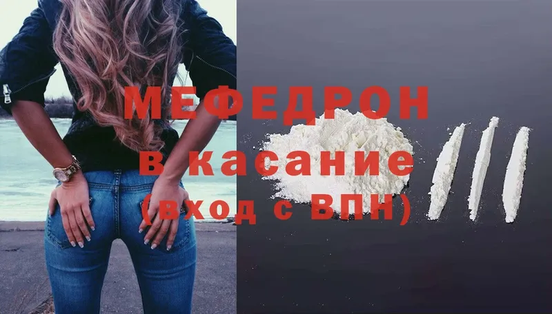 Мефедрон кристаллы Дмитровск